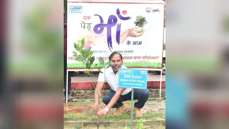 एनटीपीसी ने एक पेड़ मां के नाम चलाया अभियान