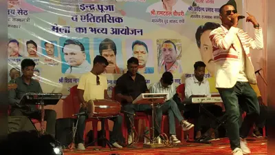गांगू टोली में इंद्र मेला, गीत-संगीत का चला दौर