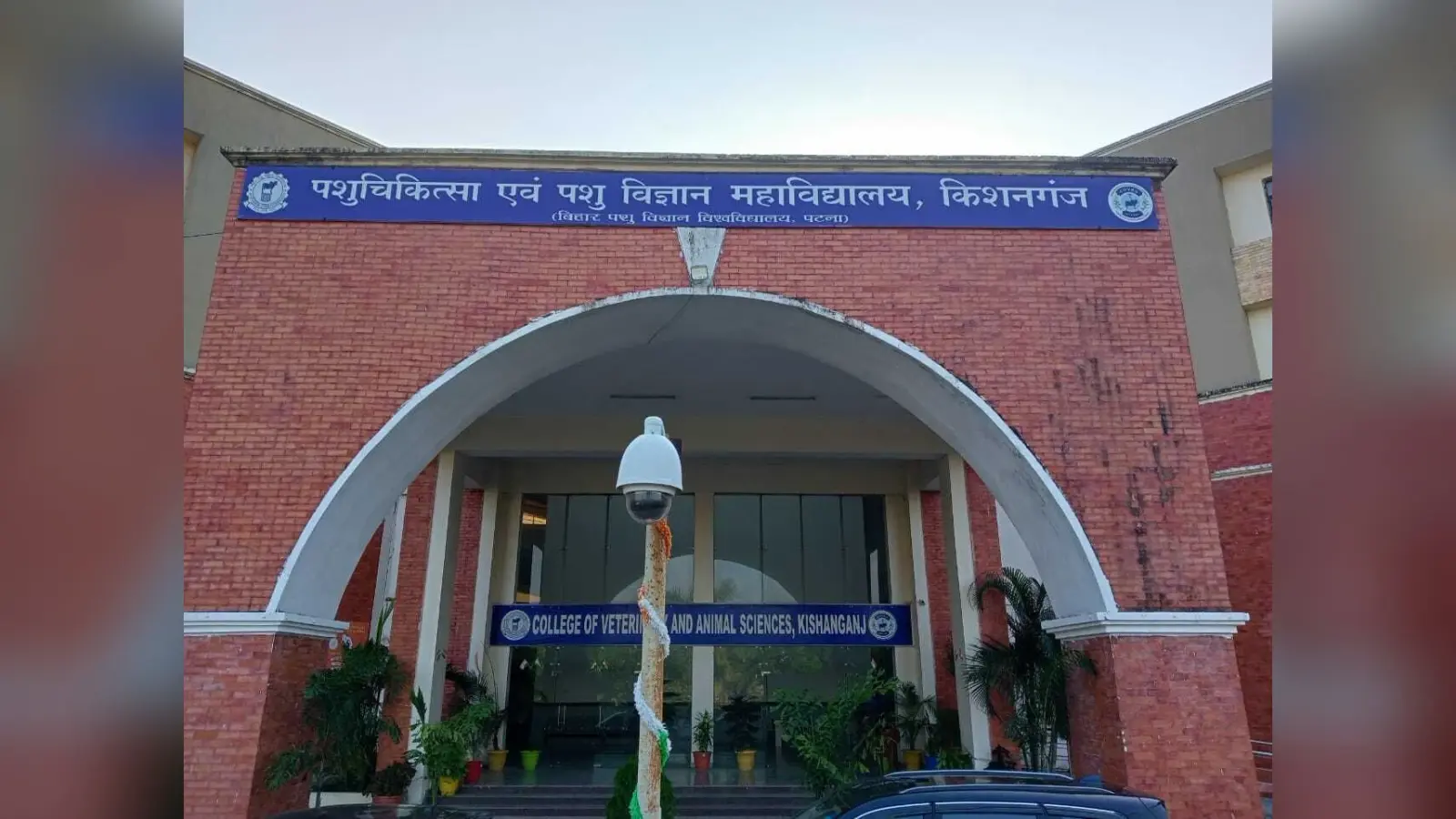 तीसरे स्थापना दिवस पर पशु चिकित्सा महाविद्यालय में कार्यक्रम आयोजित