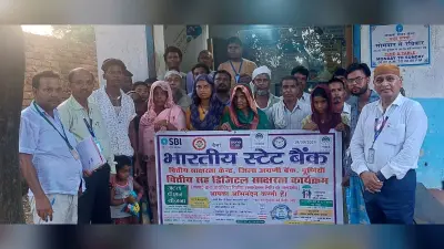वित्तीय मामलों से लोगों को किया जागरूक