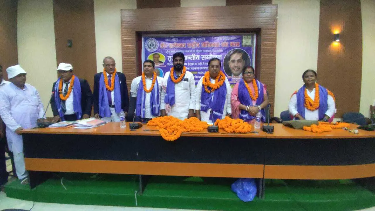 Darbhanga News : आंबेडकर राष्ट्रीय अधिवक्ता संघ का तीसरा प्रदेश सम्मेलन संपन्न