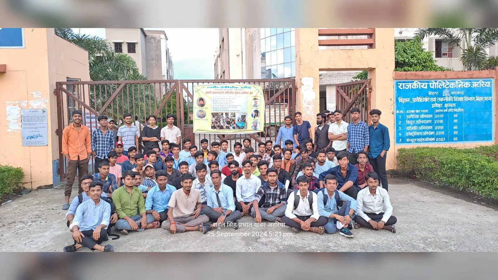 छात्रों ने प्रभारी प्राचार्य के विरुद्ध की नारेबाजी