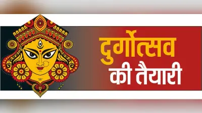 पहल : किताबों से जुड़ने व पढ़ने का संदेश देगा मास्टर दा स्मृति संघ का पूजा पंडाल