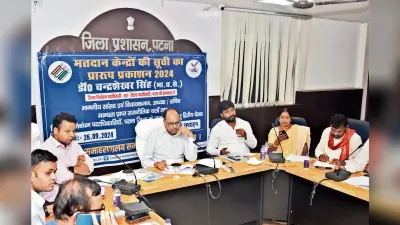 दो किमी के दायरे में रहेंगे मतदान केंद्र, 28 सितंबर को तैयार होगी सूची