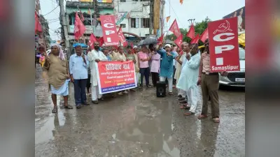 Uproar over Samastipur MP”s statement: सांसद के बयान के खिलाफ निकाला प्रतिवाद मार्च