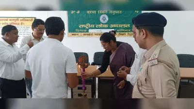 Bokaro News : राष्ट्रीय लोक अदालत में 80,401 मामलों का निष्पादन, 2.48 करोड़ रुपये की वसूली
