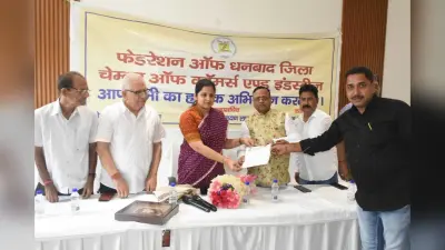 DHANBAD NEWS : धनबाद क्लब में धनबाद जिला चेंबर ऑफ कॉमर्स के शपथ ग्रहण समारोह आयोजित