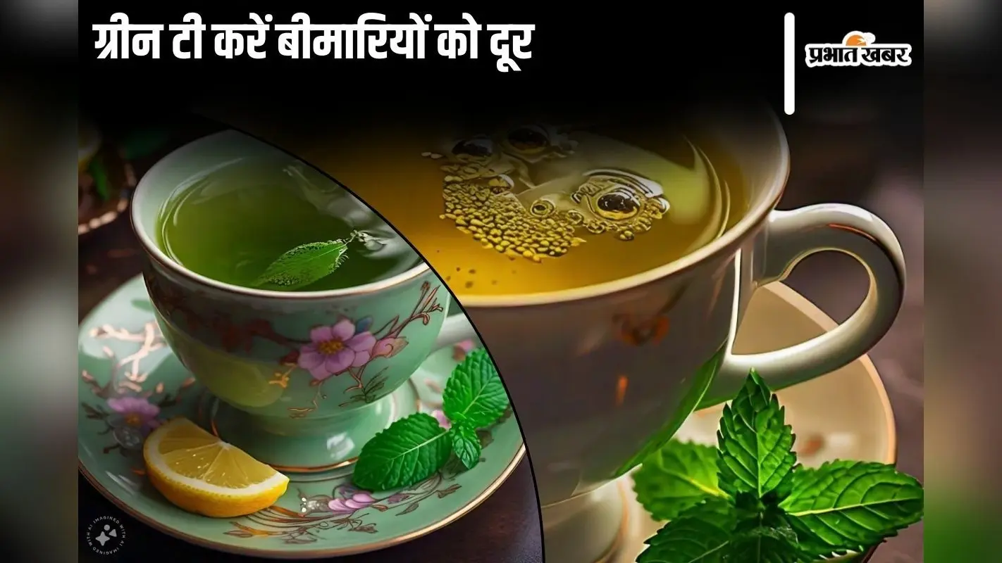Green Tea Benefits: ग्रीन टी पीकर करें बीमारियों को दूर, शरीर को मिलते हैं 5 गजब के फायदे