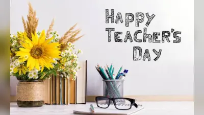 Happy Teachers Day 2024 Wishes Quotes in Hindi: गुरू गोविंद दोऊ खड़े… यहां से भेजें टीचर्स डे की शुभकामनाएं संदेश