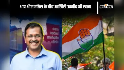 Haryana Politics: रात के 2 बजे अरविंद केजरीवाल की पार्टी आप ने कांग्रेस को दिया जोरदार झटका