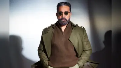 Kamal Hassan एक्टिंग के बाद करेंगे AI की पढ़ाई, 90 दिन के लिया इस यूनिवर्सिटी में एडमिशन