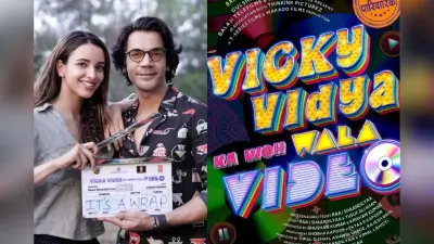 Vicky Vidya Ka Woh Wala Video: तृप्ति डिमरी-राजकुमार राव की ‘महापारिवारिक’ फिल्म की टीजर रिलीज, 90s की स्टाइल में न्यूज पढ़ते दिखे एक्टर्स