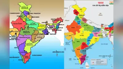 भारत के किस जिले की सीमा 4 राज्यों से लगती है? क्या आप जानते हैं