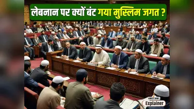 Islamic World Crisis: हिज्बुल्लाह सरगना की मौत पर सऊदी अरब, मिस्र ने नहीं जताए शोक, इजरायल से डर या है कोई और राज?
