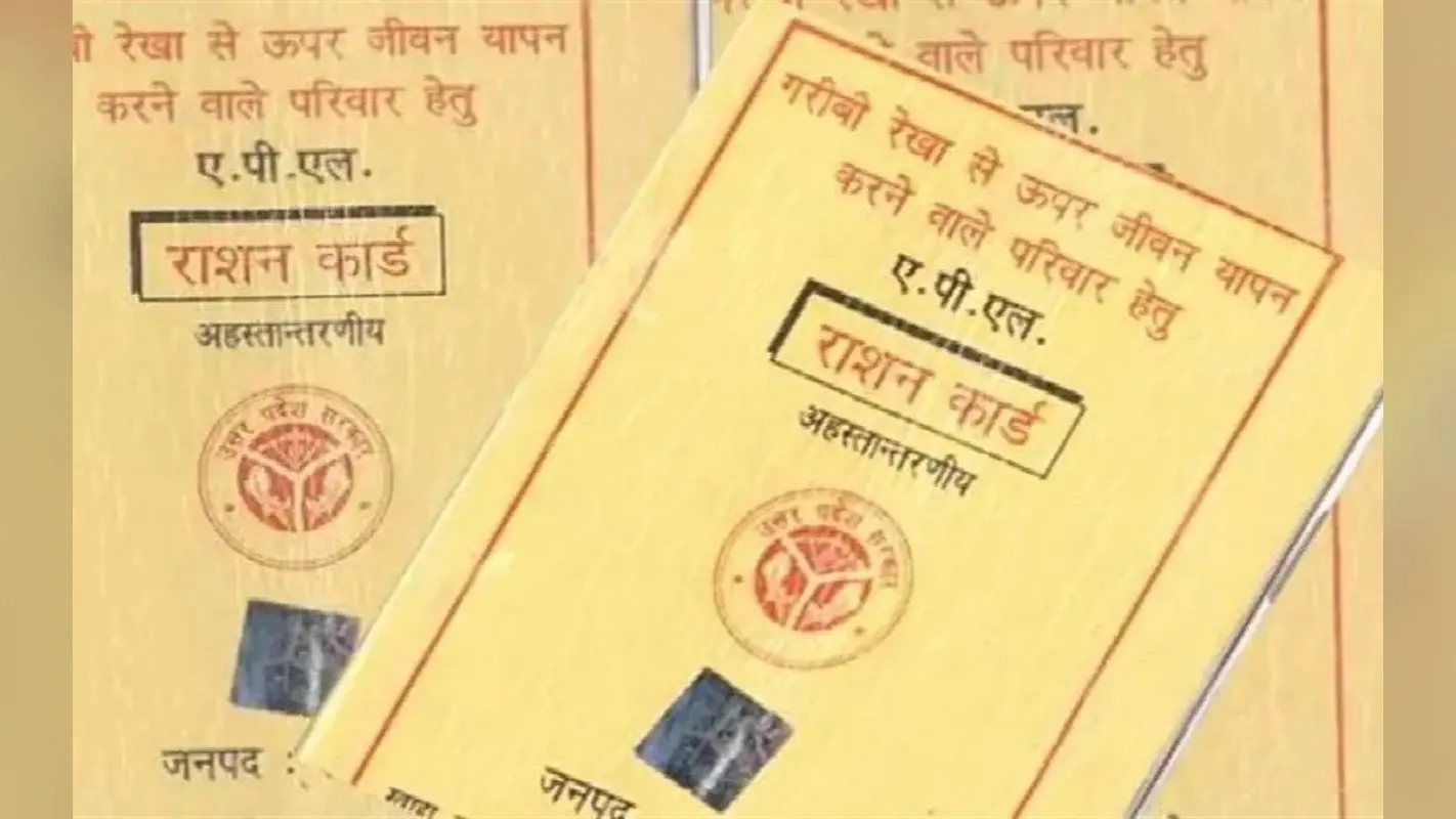 Ration Card Update: राशन कार्ड धारकों के लिए e-KYC की समय सीमा फिर बढ़ाई गई, जानें नई तारीख