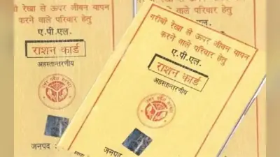 Ration Card Update: राशन कार्ड धारकों के लिए e-KYC की समय सीमा फिर बढ़ाई गई, जानें नई तारीख
