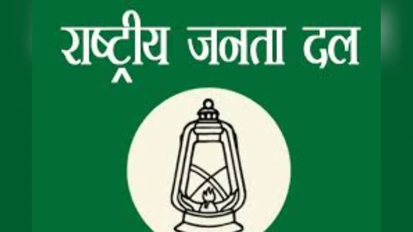 Jharkhand Election 2024: आरजेडी ने की छह उम्मीदवारों की घोषणा, जेल से चुनाव लड़ेंगे सुभाष यादव