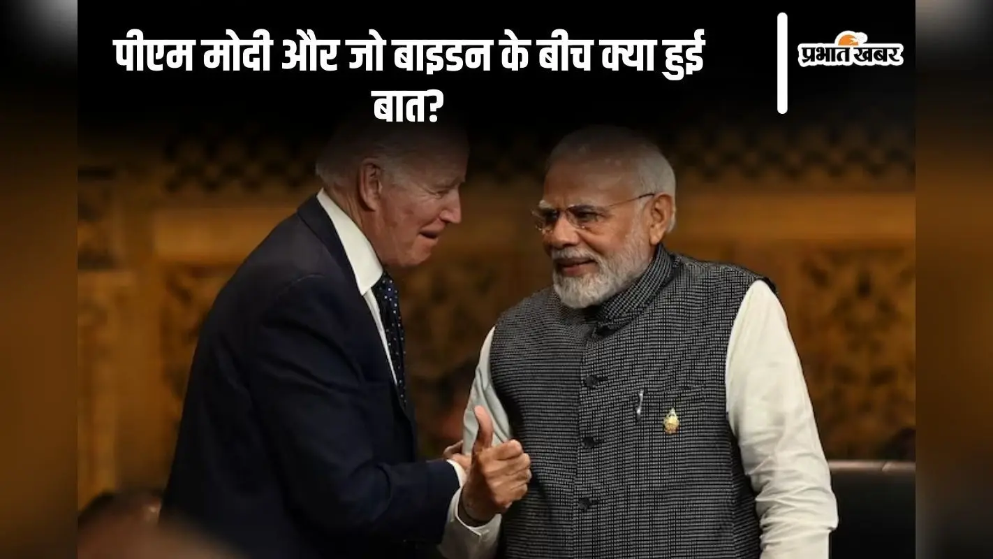 जो बाइडन ने पीएम मोदी को घुमाया फोन, बांग्लादेश में हिंदुओं की सुरक्षा पर हुई बात
