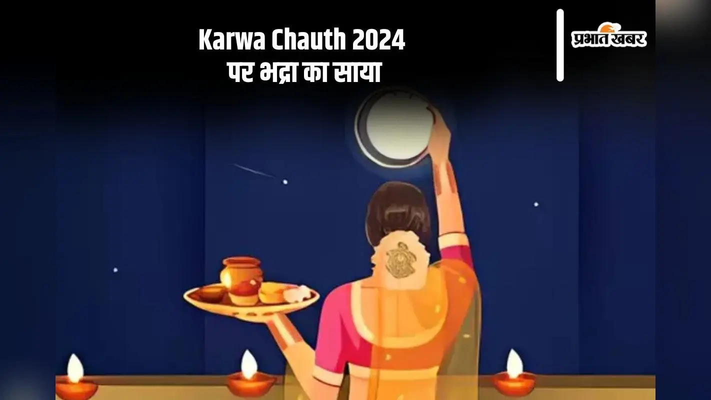 Karwa Chauth 2024: करवाचौथ व्रत में प्यास नहीं लगेगी, एक रात पहले खालें ये फल, जानें