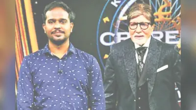 Kaun Banega Crorepati: त्रिशूल सिंह चौधरी ने जीते 25 लाख, अमिताभ बच्चन के 13 सवालों के दिए सही जवाब