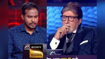KBC 16: बोकारो के त्रिशूल सिंह चौधरी इस सवाल पर अटके, जवाब जानते हुए इस वजह से खेल किया क्विट, जानें आंसर
