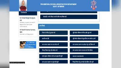 Bihar Land Registry: अब घर बैठे ऐसे होगी ऑनलाइन रजिस्ट्री, जाने स्टेप बाई स्टेप प्रोसेस, 1 घंटे में हो जायेगा पूरा काम