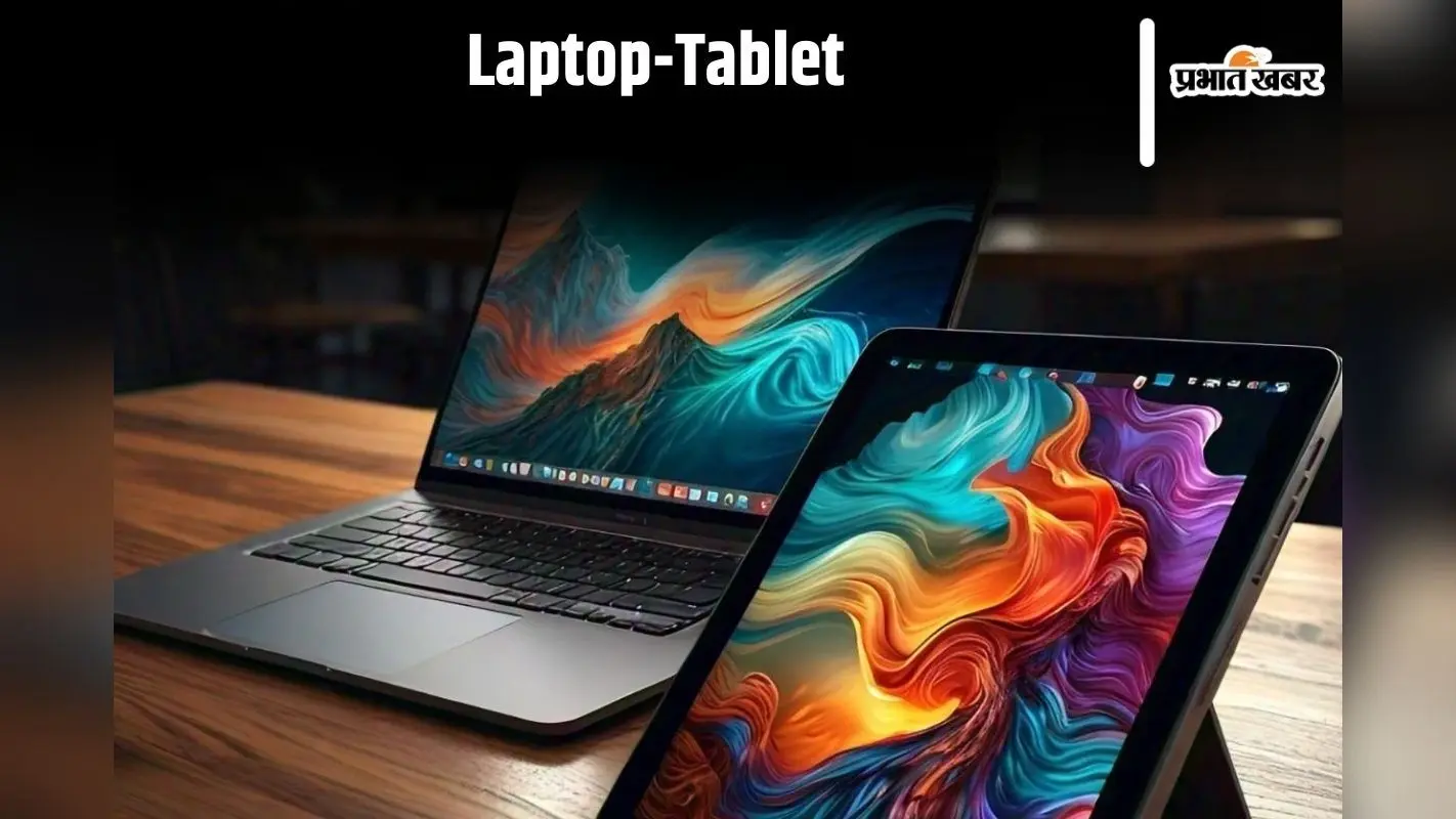 Laptop-Tablet के लिए 2024-25 में इतने अरब डॉलर का हुआ आयात, यहां पढ़ें रिपोर्ट