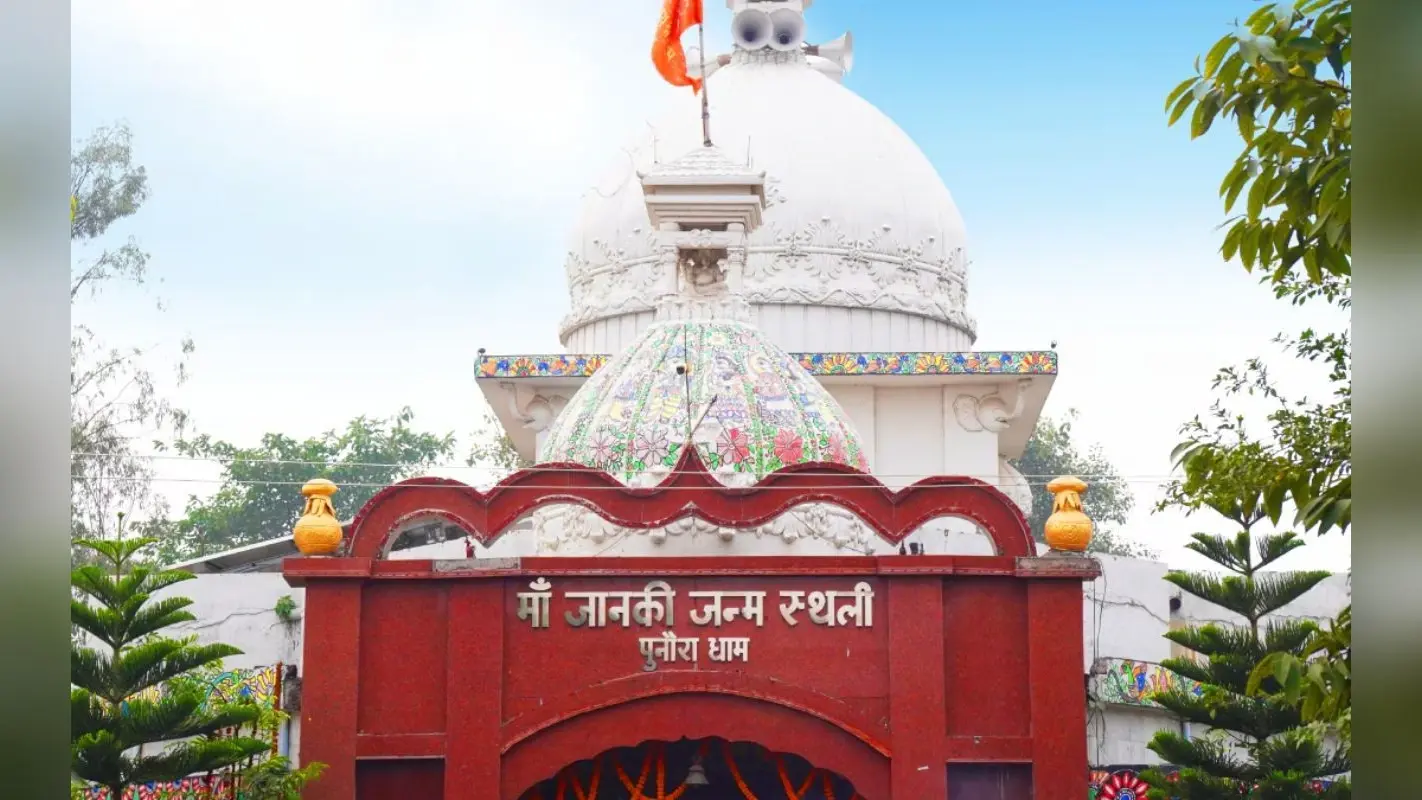 Bihar Tourism: मां जानकी जन्मभूमि के विकास के लिए 50 एकड़ जमीन का होगा अधिग्रहण, पर्यटन को मिलेगा बढ़ावा