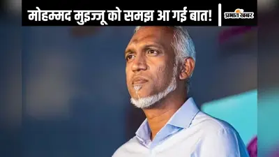 Maldives News: मोहम्मद मुइज्जू को समझ में आ गई भारत की अहमियत? पीएम मोदी से मिलने आएंगे भारत