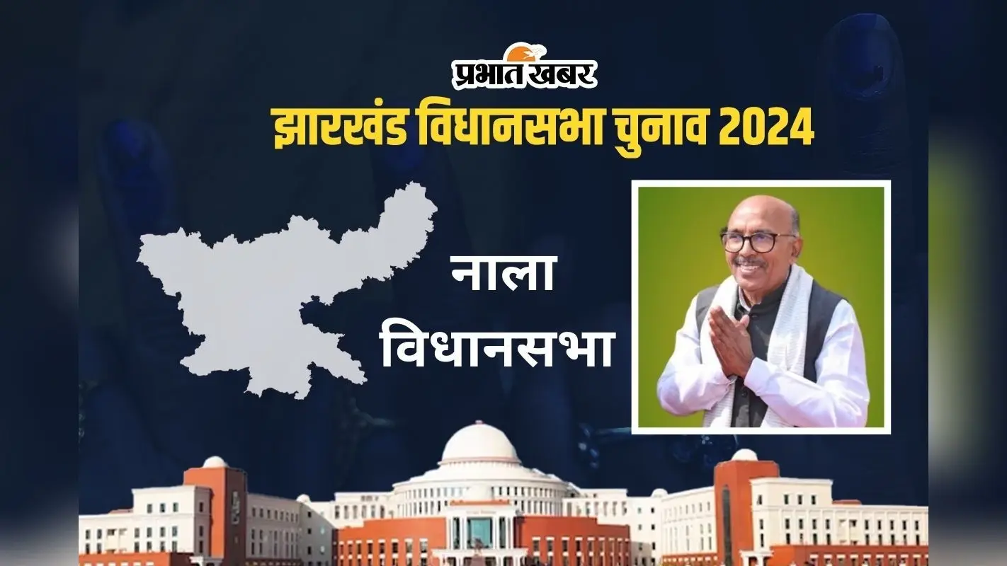 40 सालों तक भाकपा के डॉ विश्वेश्वर खां ने किया प्रतिनिधित्व, 2014 से लगातार झामुमो के रविंद्रनाथ महतो ने मारी बाजी