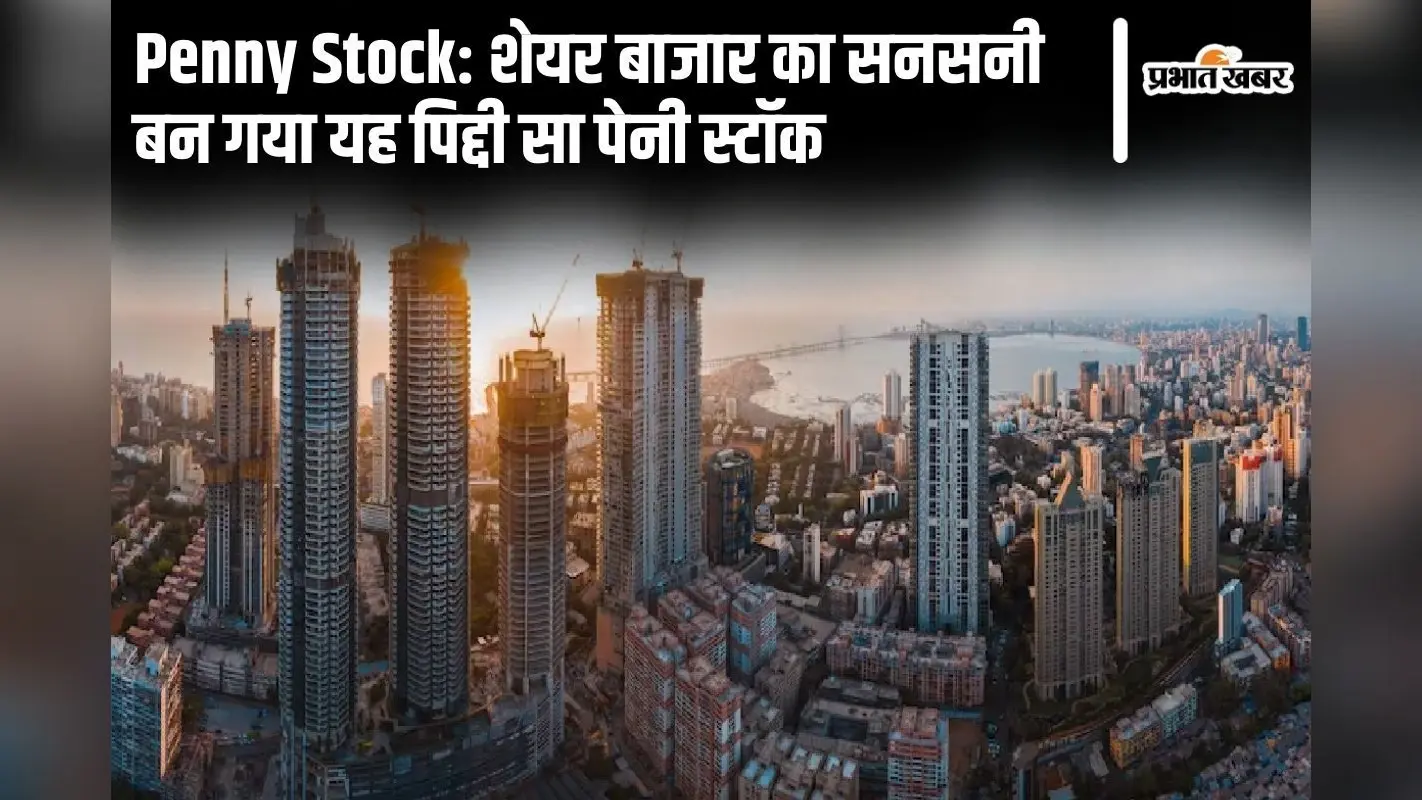 जमश्री रियल्टी का पिद्दी सा पेनी स्टॉक बना सनसनी, 6 महीने में 413.73% रिटर्न