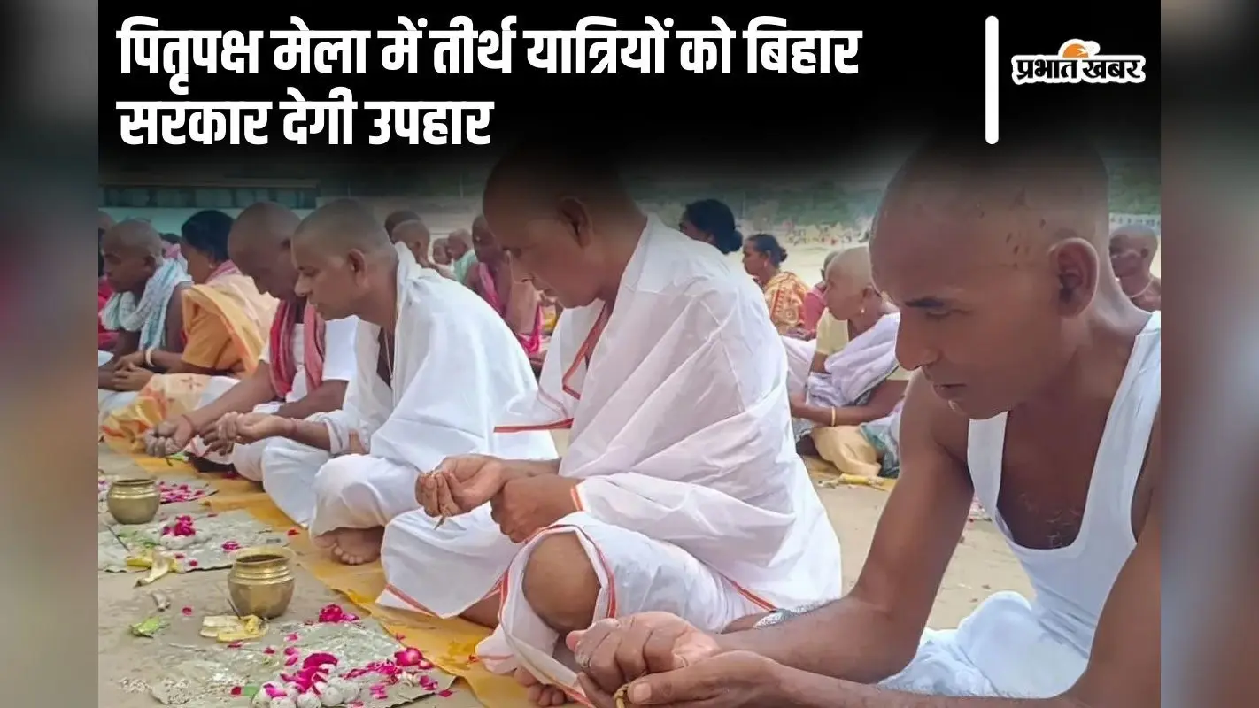 पितृपक्ष को लेकर गया में बन रहा है टेंट सिटी, ठहर सकेंगे ढाई हजार तीर्थ यात्री, मिलेंगी ये सुविधाएं…