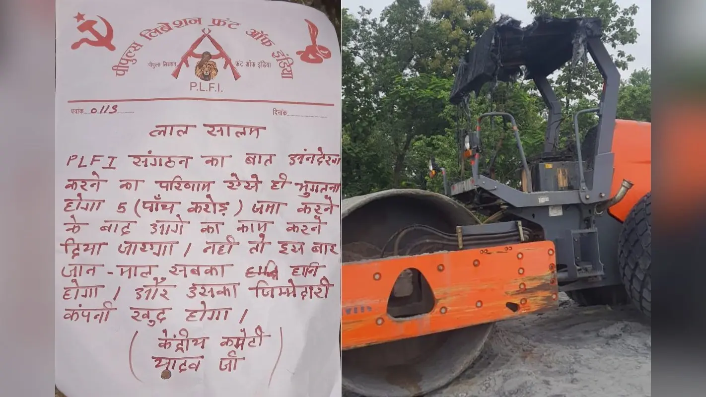 बोकारो में PLFI का तांडव, सड़क बनाने वाली कंपनी के डोजर और रोलर को फूंका