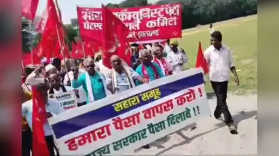 Sahara India Refund News: सहारा इंडिया में जमा पैसा वापस दिलाने की मांग, निकाला जुलूस, देखें VIDEO