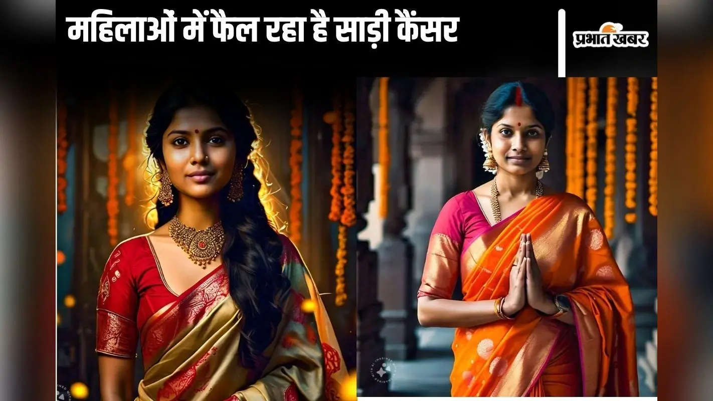 Saree Cancer: महिलाओं में फैल रहा है साड़ी कैंसर, जानिए कैसे करें बचाव