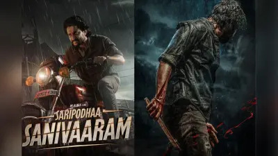 Saripodhaa Sanivaaram OTT Release: नानी की एक्शन-थ्रिलर फिल्म इस दिन ओटीटी पर करेगी धमाका, नोट कर लें डेट