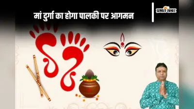 Shardiya Navratri 2024: शुरू होने वाली है नवरात्रि, नौ दिनों तक होगी माता के इन स्वरूपों की पूजा