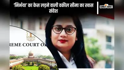 Women Safety in India : ‘निर्भया’ का केस लड़ने वाली वकील सीमा ने कहा- बेटियों के लिए बेटों को पढ़ाना होगा
