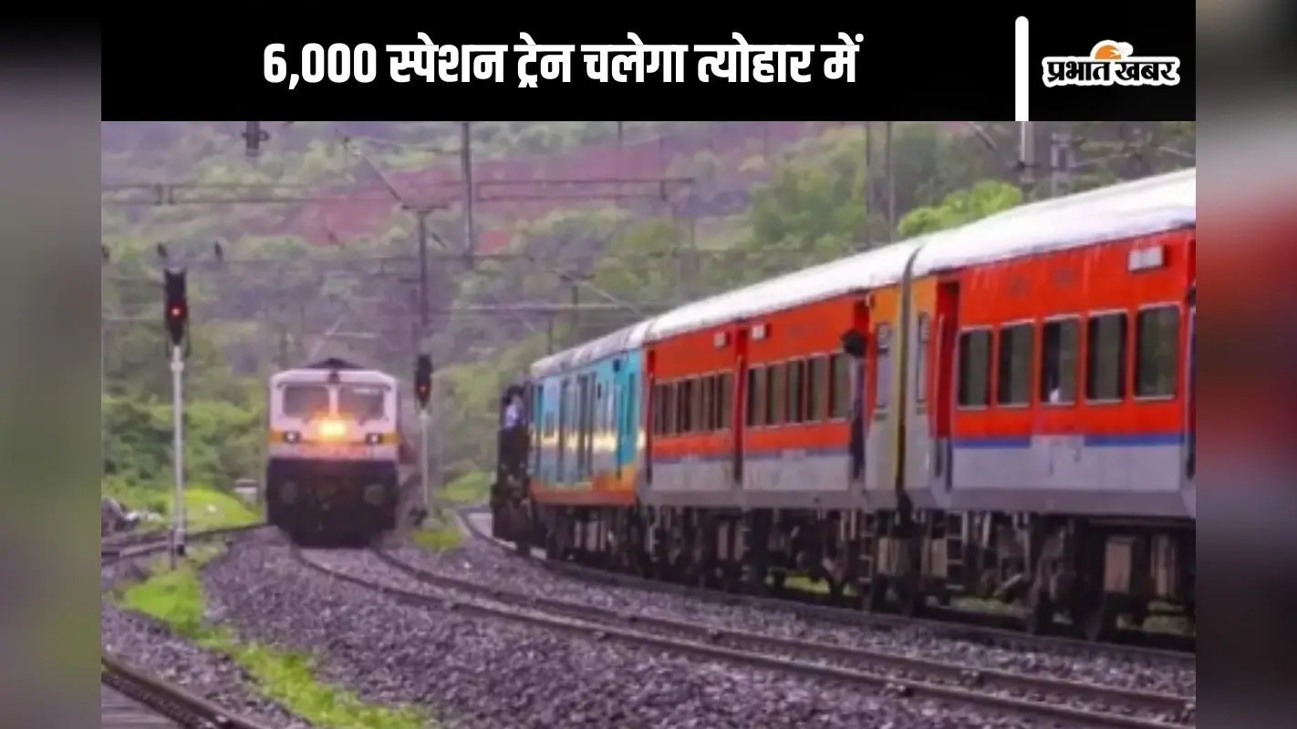 क्या आपको पता है भारत की सबसे ज्यादा कमाई करने वाली ट्रेन? अरबों रुपए कमाए, नहीं होगा भरोसा