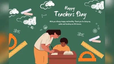 Teachers’ Day Wishes : शिक्षक दिवस पर अपने शिक्षकों को भेजें ये शुभकामना संदेश, यहां से करे डाउनलोड