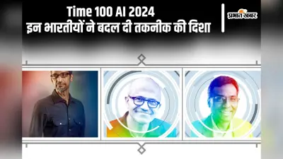 AI 2024: 100 प्रभावशाली AI विशेषज्ञों की लिस्ट जारी, 3 भारतीयों ने बदल दी तकनीक की दिशा
