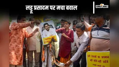 Tirupati Laddu Prasadam Row : भगवान दोषी को सजा जरूर देंगे, गुस्से में भक्तों ने कहा