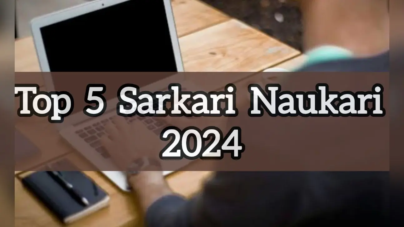Top 5 Sarkari Naukari 2024: सरकारी नौकरी का सुनहरा मौका, भरें ये 5 सरकारी भर्ती फॉर्म