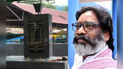 गुवा गोलीकांड के शहीदों को कतारबद्ध होकर देंगे श्रद्धांजलि, सीएम हेमंत सोरेन करेंगे जनसभा