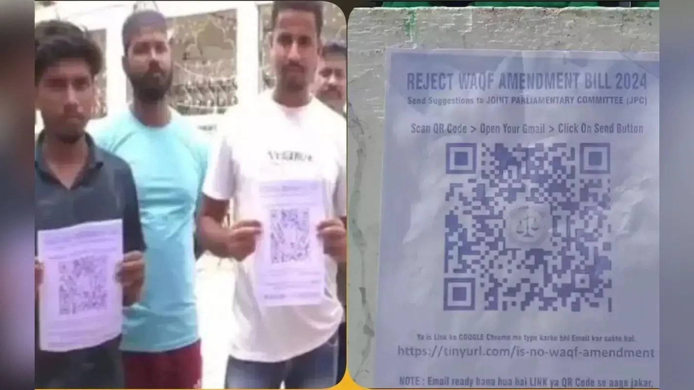 गली-मोहल्लों में QR कोड लेकर घूम रहे मुसलमान, कटिहार में मस्जिदों पर चिपकाए पर्चे, जानें क्या है पूरा मामला