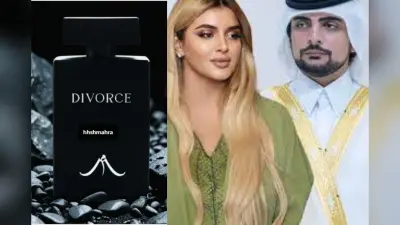 Divorce Perfume: दुबई की राजकुमारी ने Divorce परफ्यूम लॉन्च किया, आखिर क्यों रखा ये नाम