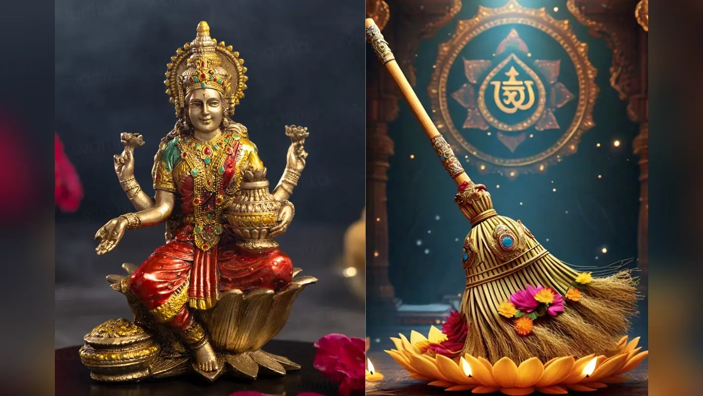 Broom significance: झाड़ू को लक्ष्मी का प्रतीक क्यों माना जाता है? क्या है परंपराएं और धार्मिक महत्व