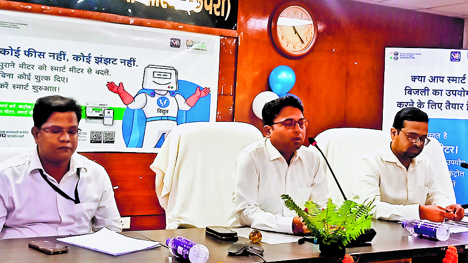 saran news. स्मार्ट मीटर के बारे में भ्रांतियां फैलाने पर होगी कार्रवाई