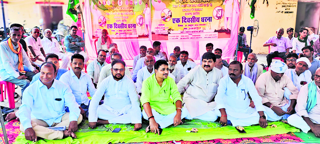 Gopalganj News : बिजली के स्मार्ट मीटर के खिलाफ राजद ने दिया जिले के सभी प्रखंडों पर धरना