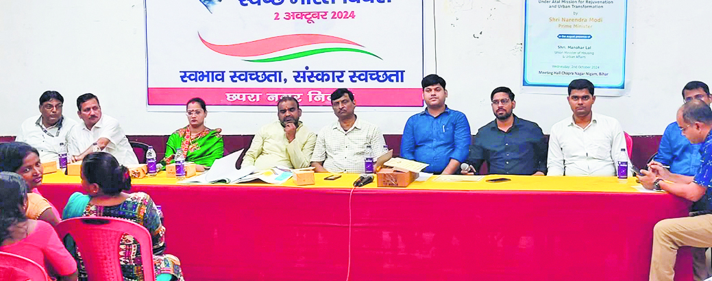Chhapra News : 68 करोड़ रुपये की लागत से तैयार हुई योजनाओं का प्रधानमंत्री ने किया शुभारंभ